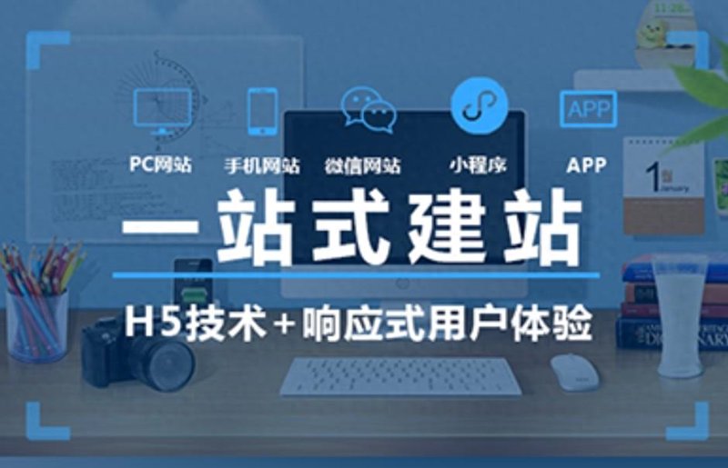 企业网站建设选购指南：打造专属数字名片